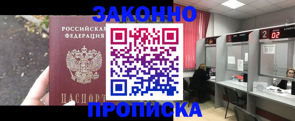 где прописаться в Ингушетии