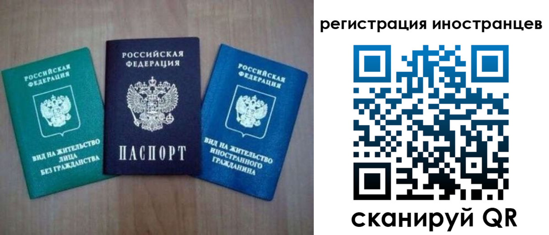временная регистрация для школы в Ингушетии