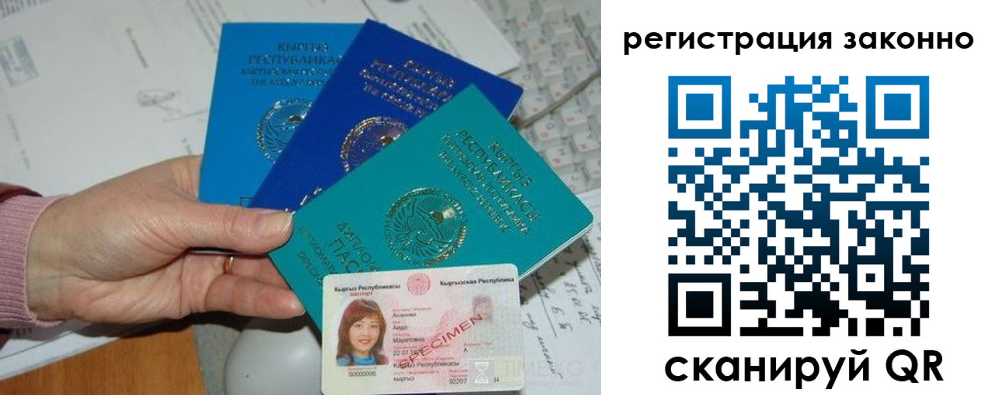 регистрация для школы в Ингушетии