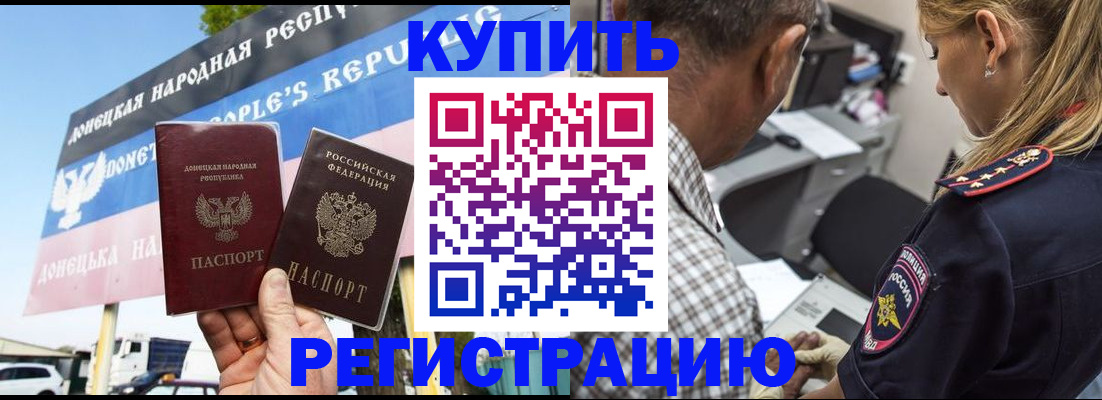 временная регистрация госуслуги в Ингушетии