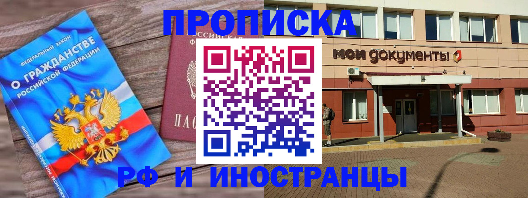 временная регистрация надежно в Ингушетии