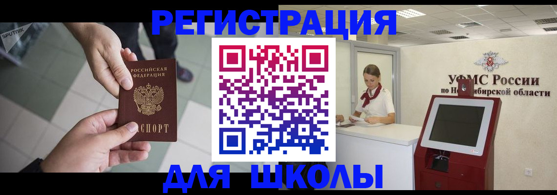 купить прописку в Ингушетии