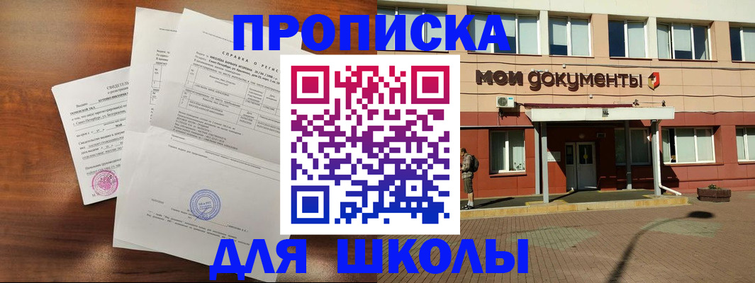 пропишу в квартире в Ингушетии